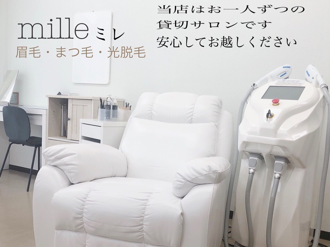 ミレ(mille)の紹介画像