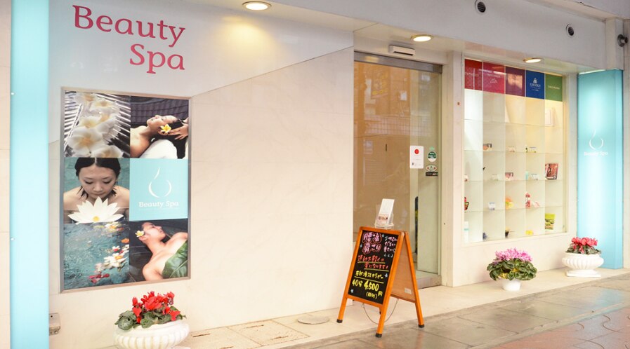 ビューティースパの紹介画像
