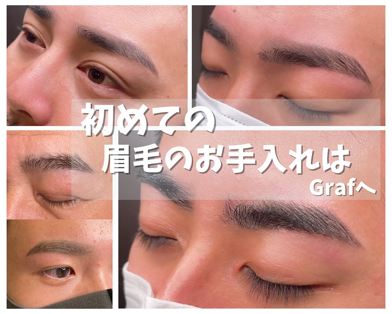 グラーフ(Graf)の紹介画像