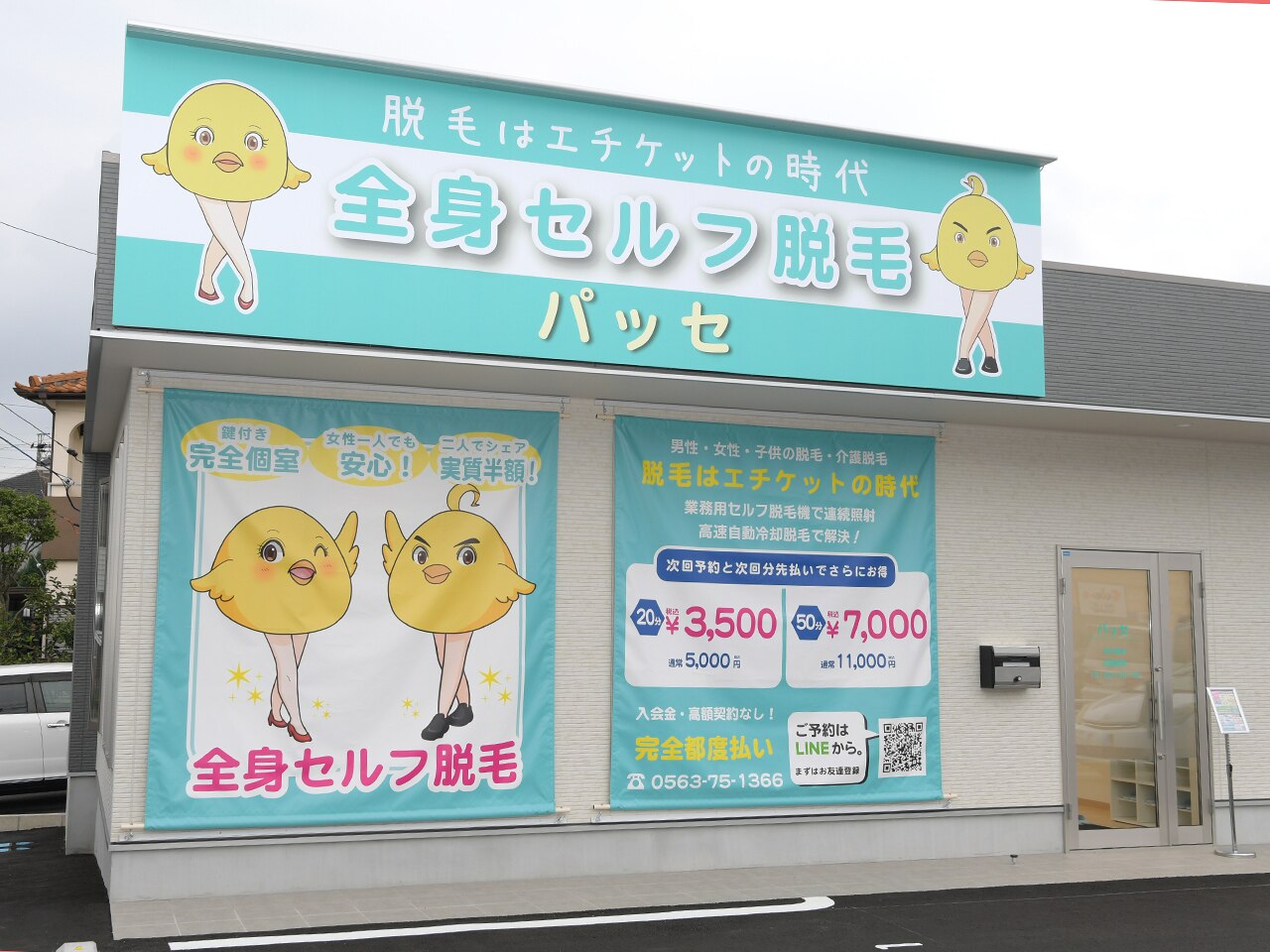 メンズ脱毛サロン Mr.Smooth 【ミスタースムース】の紹介画像