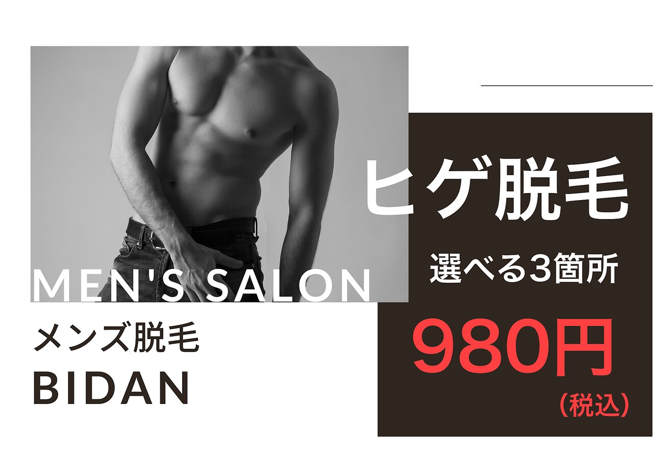 ビダン 名古屋栄店(BIDAN)の紹介画像