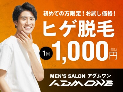 アダムワン ギャラリエアピタ知立店の紹介画像