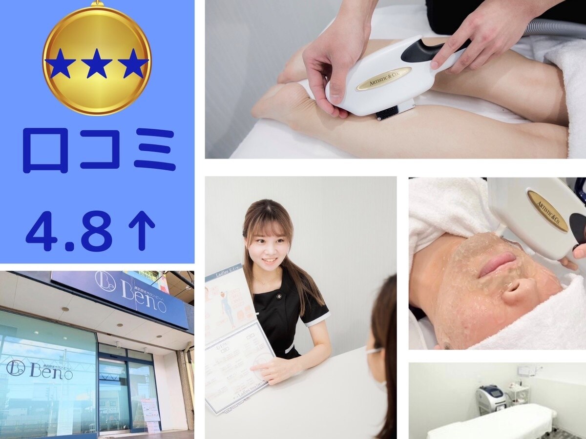 メンズ脱毛サロン Mr.Smooth 【ミスタースムース】の紹介画像