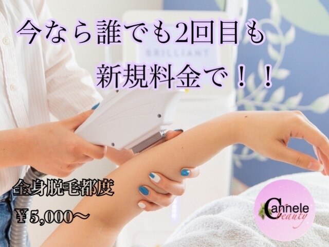 カヌレビューティーサロンの紹介画像