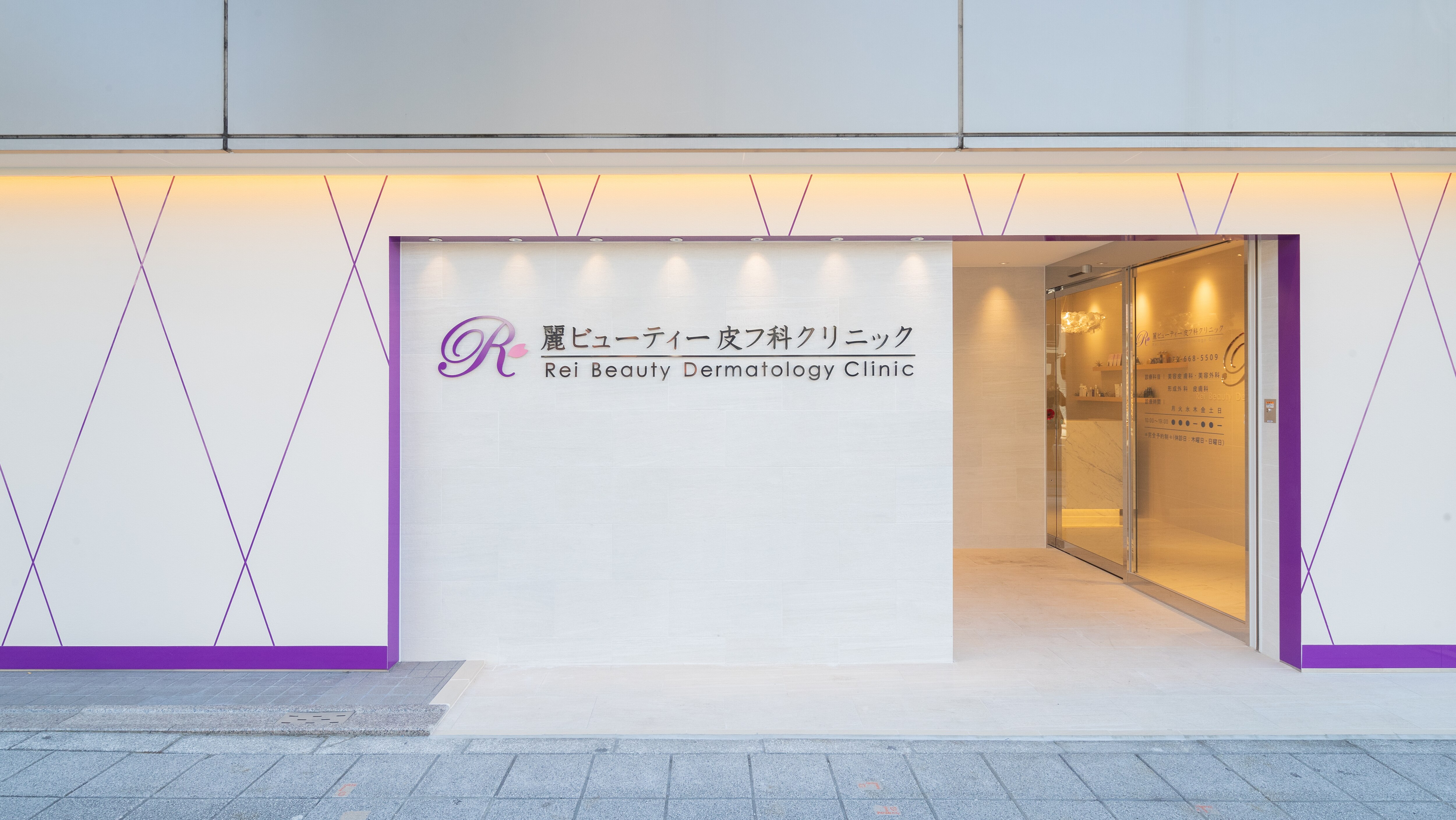 麗ビューティー皮フ科クリニック 大阪高槻院の紹介画像