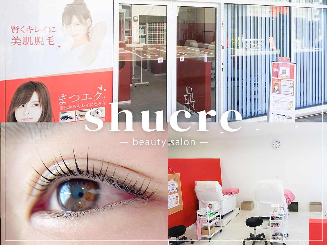 ビューティーサロン シュクレ清洲店(beauty salon shucre)の紹介画像