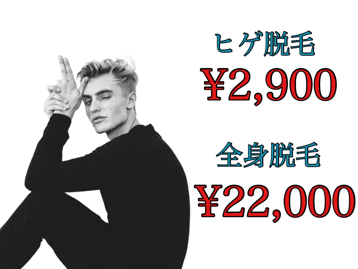 ビーメン(B-MEN)の紹介画像