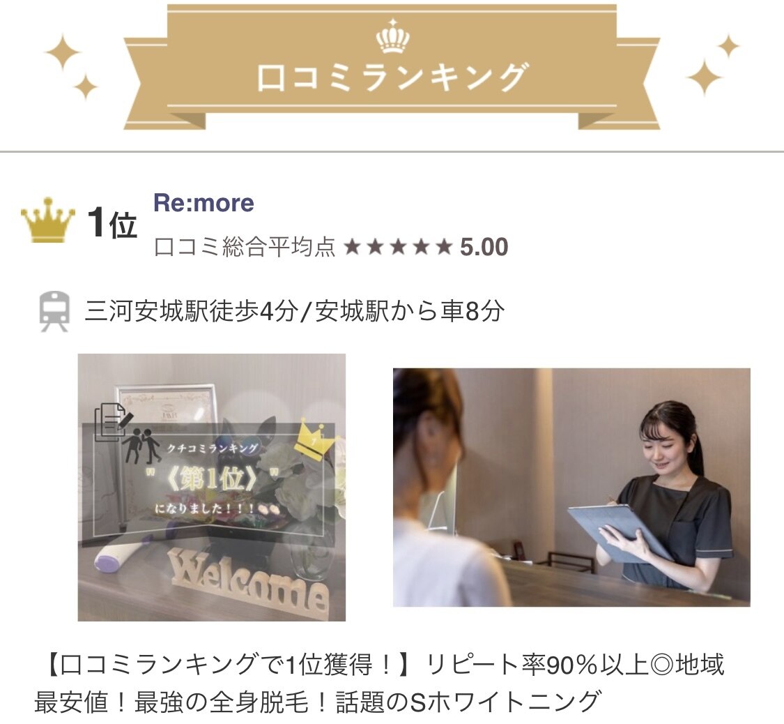 リモア(Re:more)の紹介画像