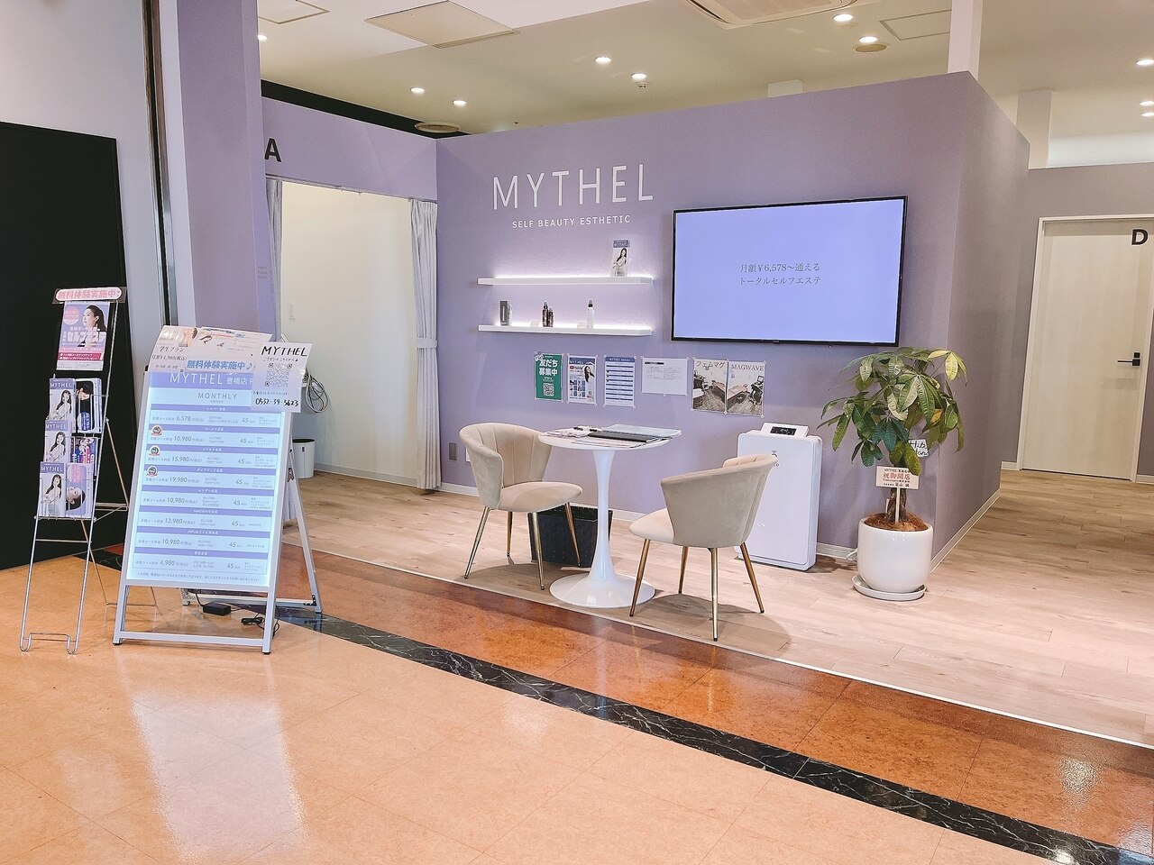 メンズ脱毛サロン Mr.Smooth 【ミスタースムース】の紹介画像