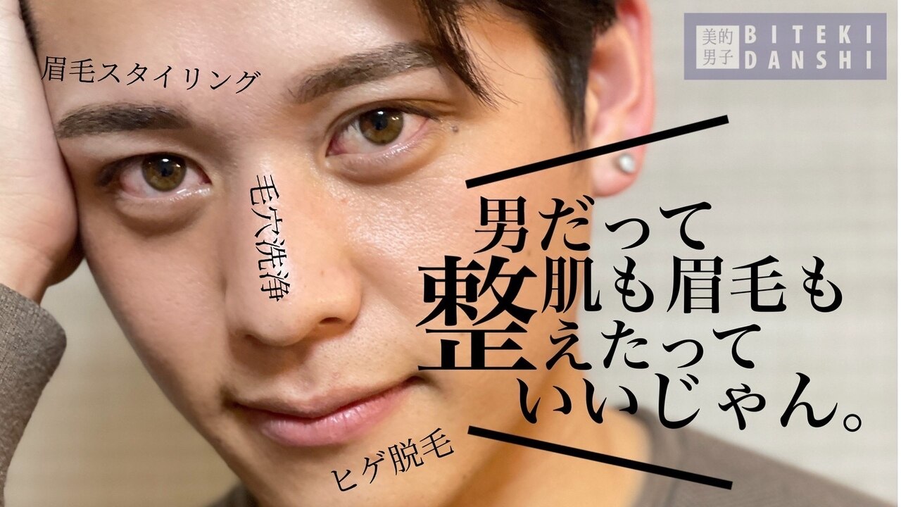 美的男子の紹介画像