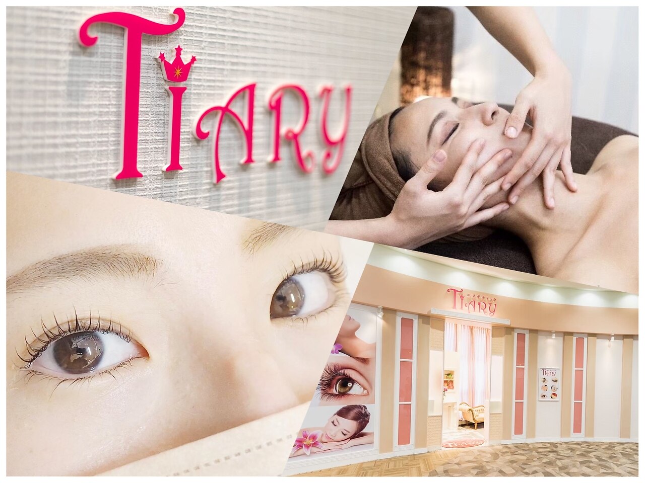 エステティック ティアリィ エアポートウォーク名古屋店(TiARY)の紹介画像
