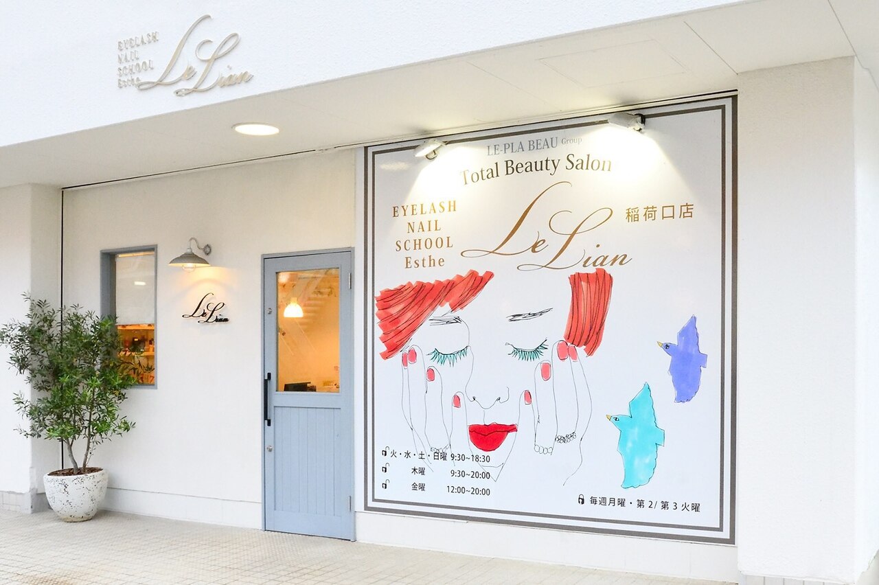 ルリアン 稲荷口店の紹介画像