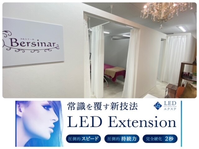 ブルシナール(Bersinar)の紹介画像