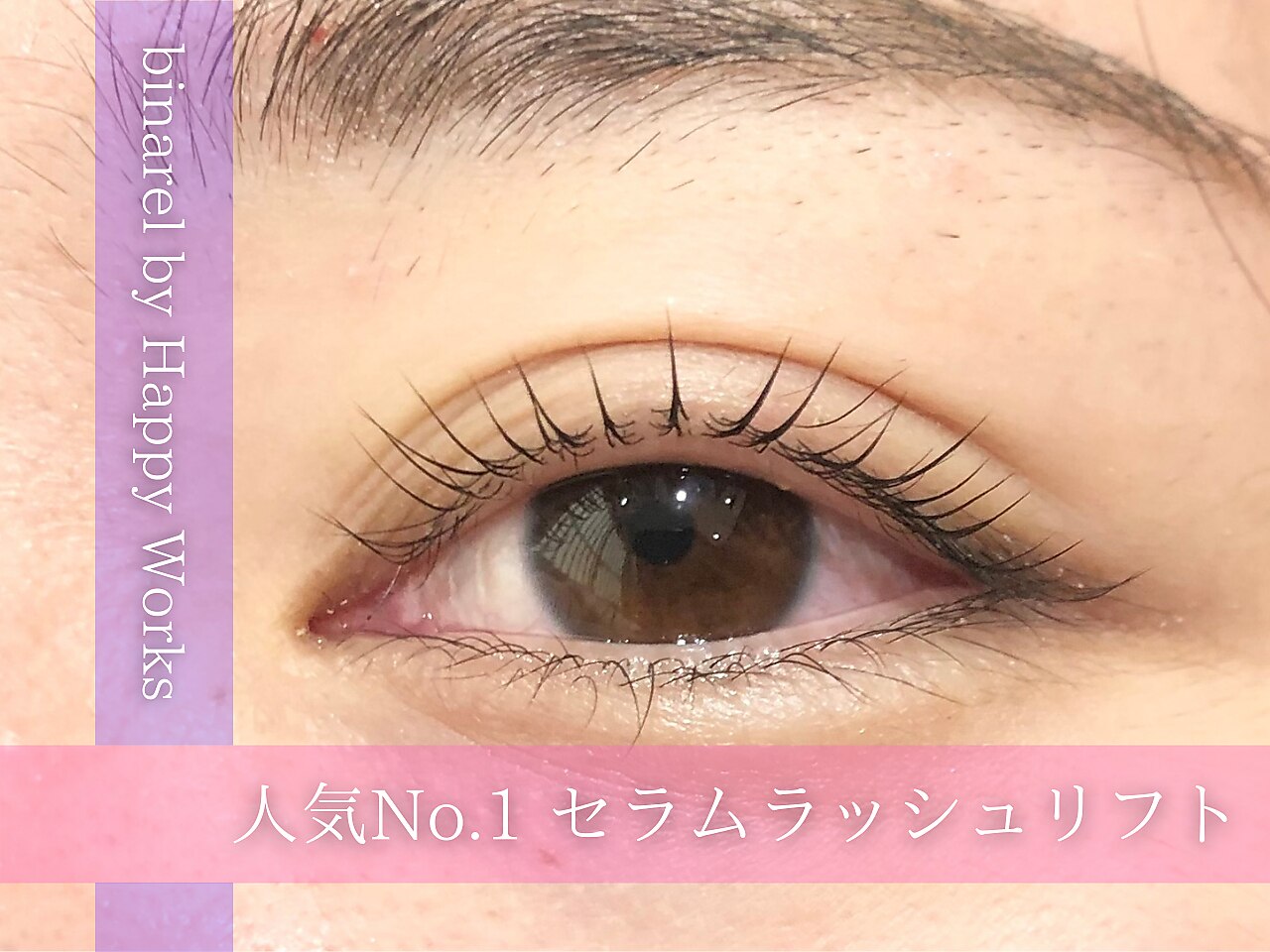 ビナレル バイ ハッピーワークス(binarel by Happy Works)の紹介画像