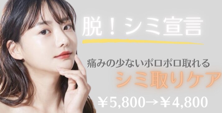 永久美人の紹介画像