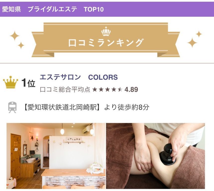 エステサロン カラーズ(COLORS)の紹介画像