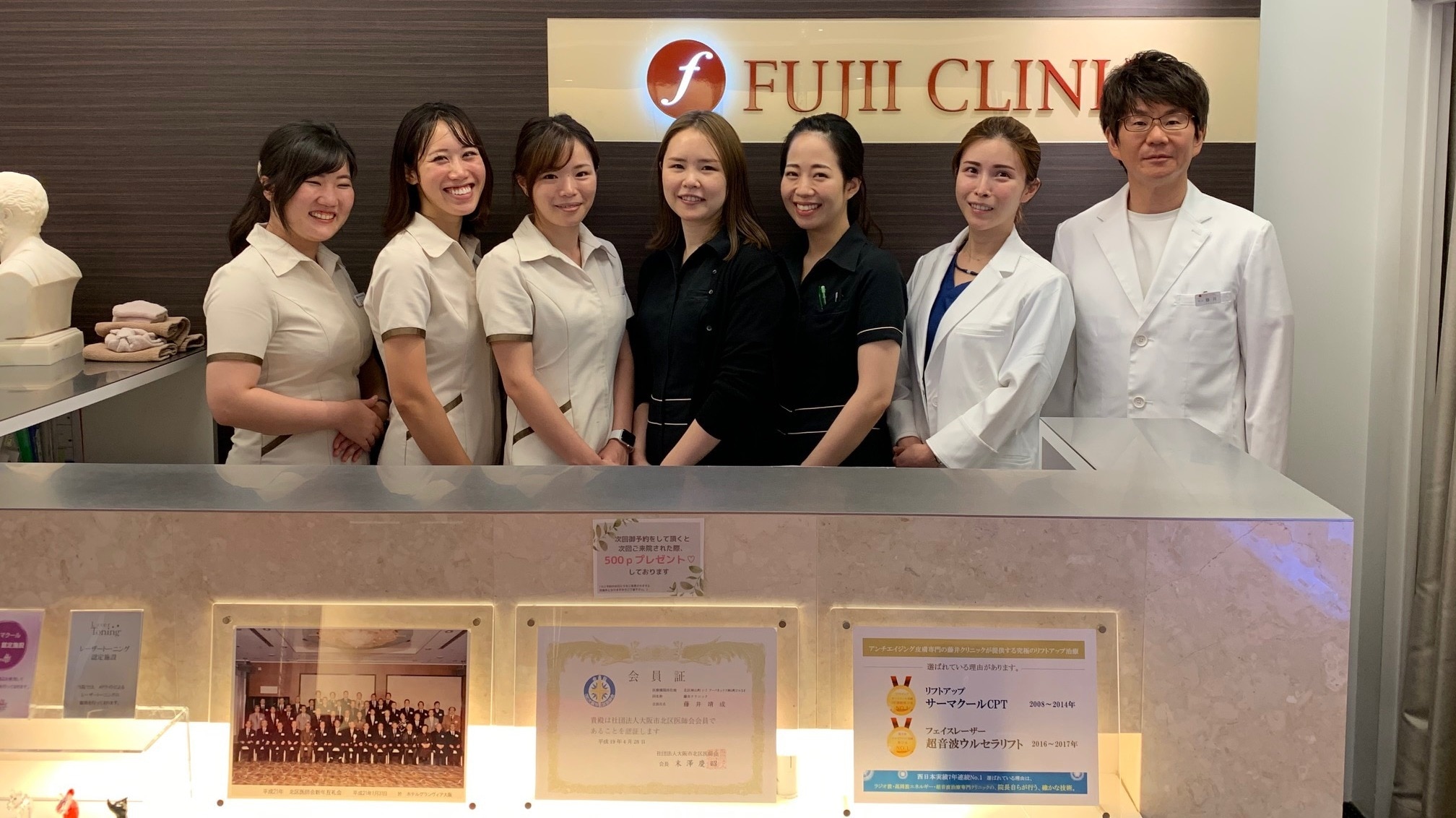 藤井クリニックの紹介画像