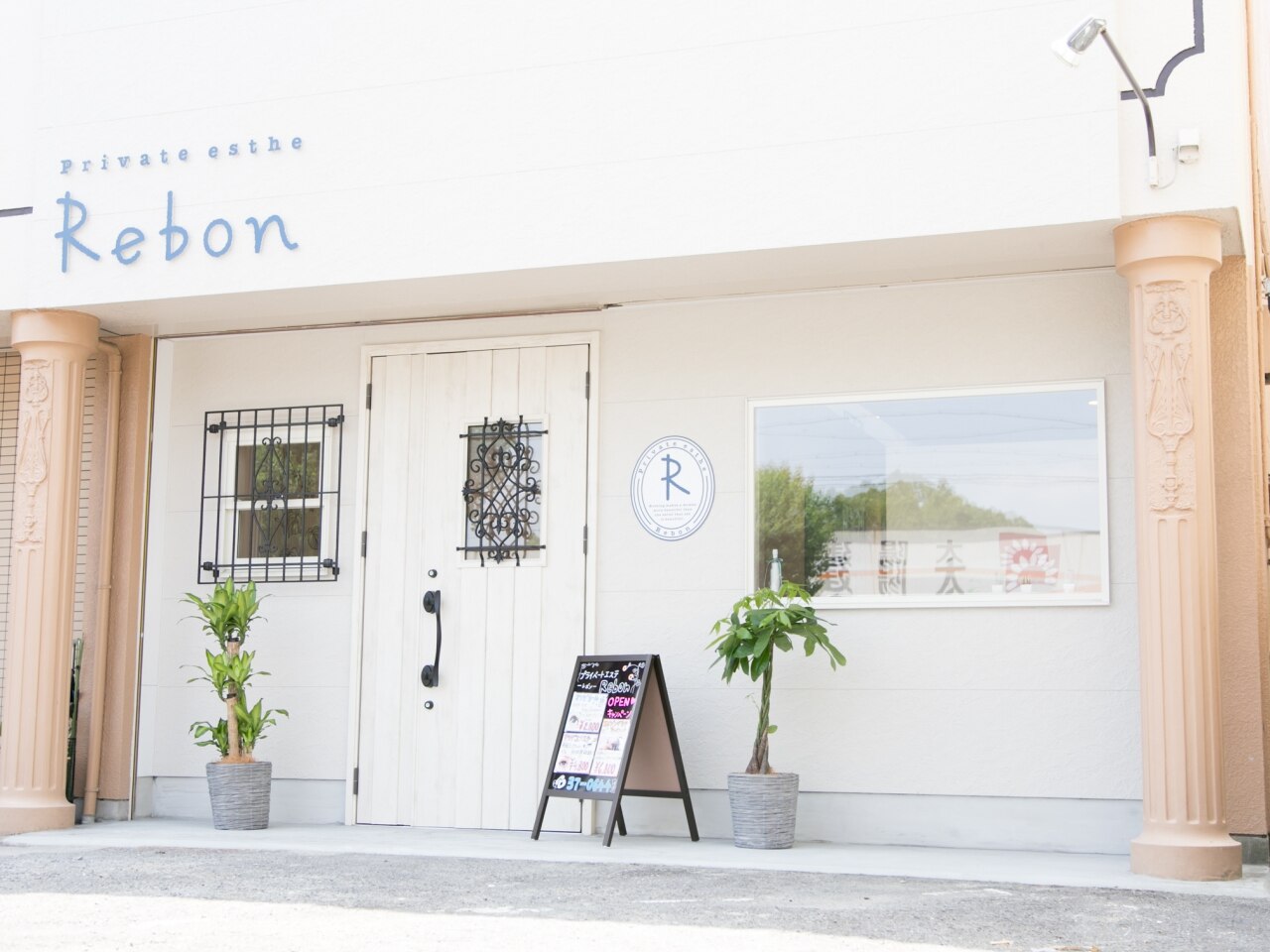 レボン(Rebon)の紹介画像