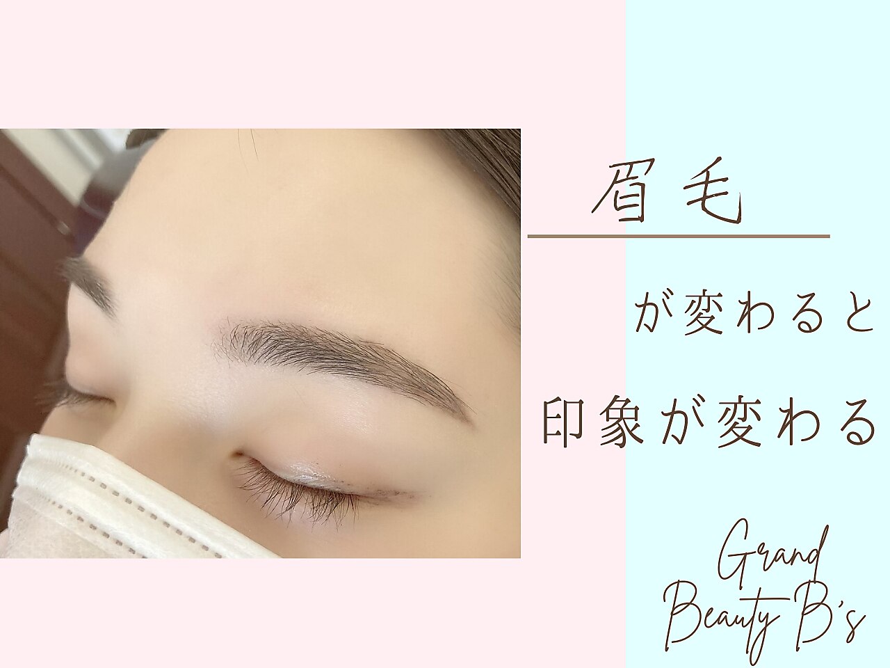 グランド ビューティー ビーズ 半田店(Grand Beauty B's)の紹介画像