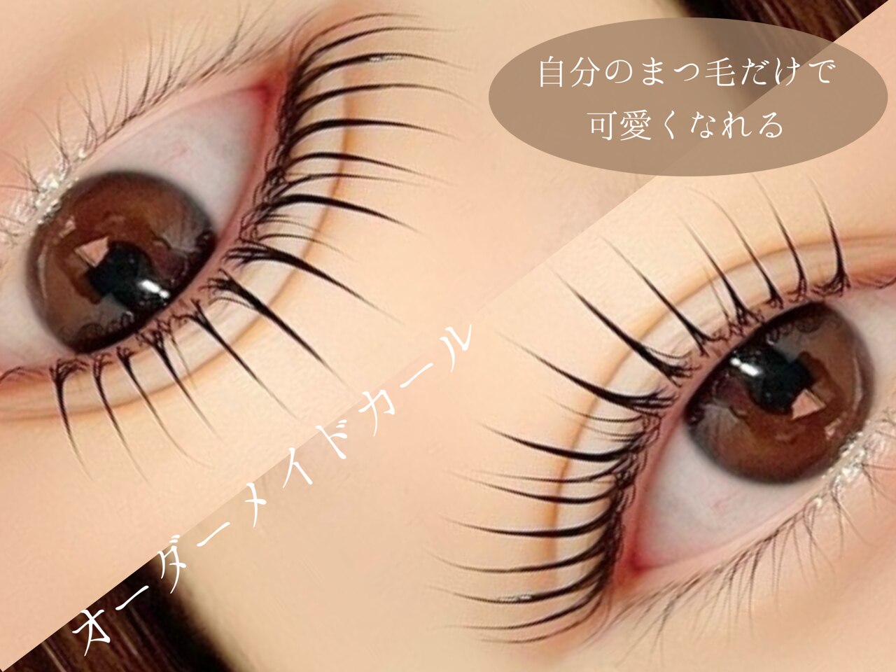 アイラッシュサロン ヴィヴィ 豊田店(Eye Lash Salon Vivi)の紹介画像