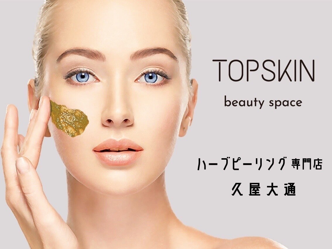 メンズ脱毛サロン Mr.Smooth 【ミスタースムース】の紹介画像