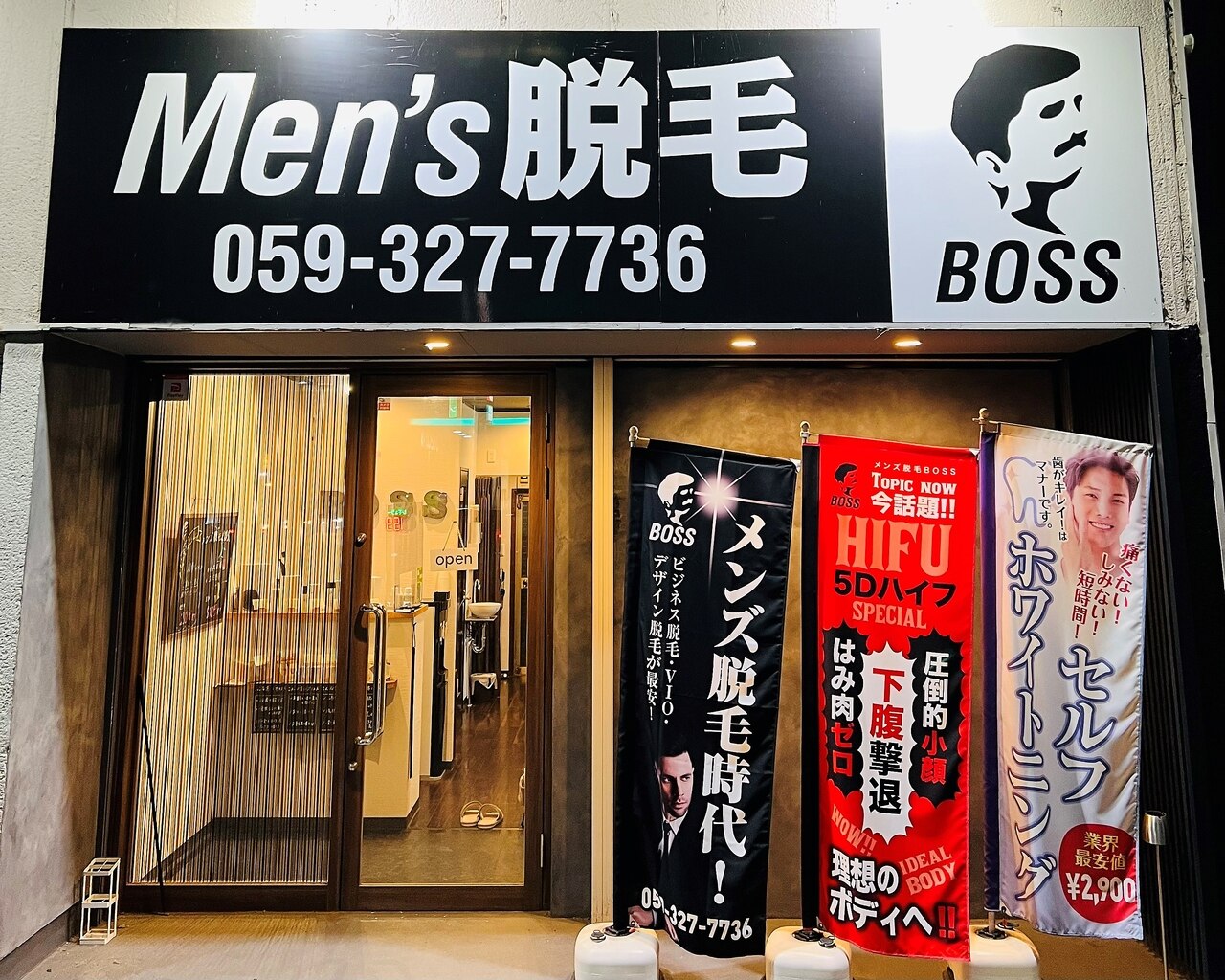 メンズ脱毛サロン Mr.Smooth 【ミスタースムース】の紹介画像