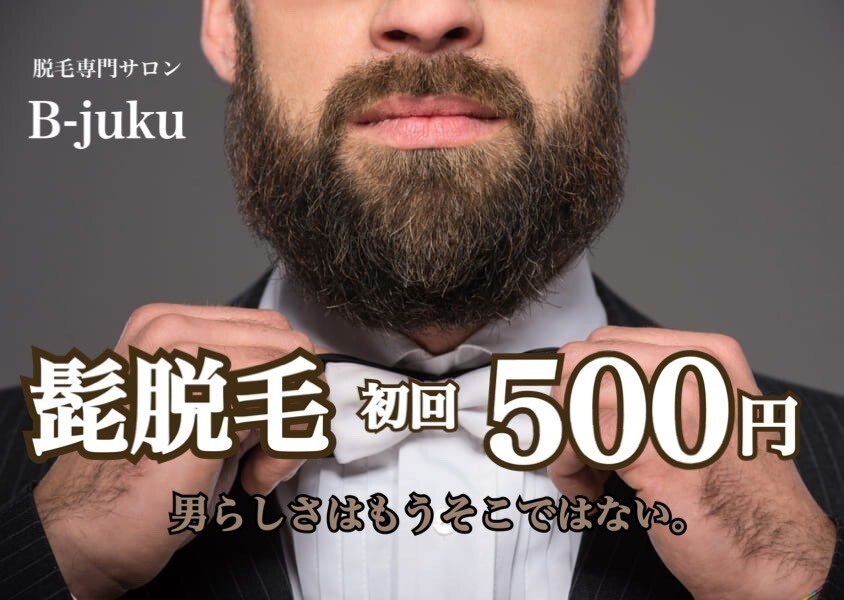 メンズ脱毛サロン Mr.Smooth 【ミスタースムース】の紹介画像