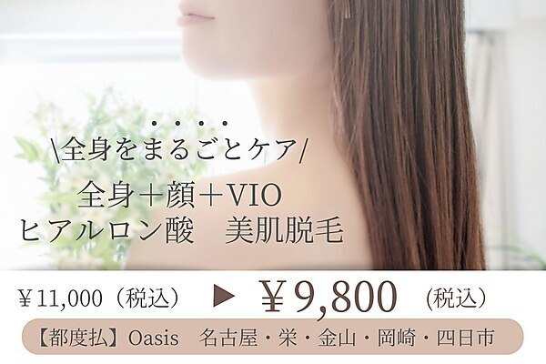 メンズ脱毛サロン Mr.Smooth 【ミスタースムース】の紹介画像