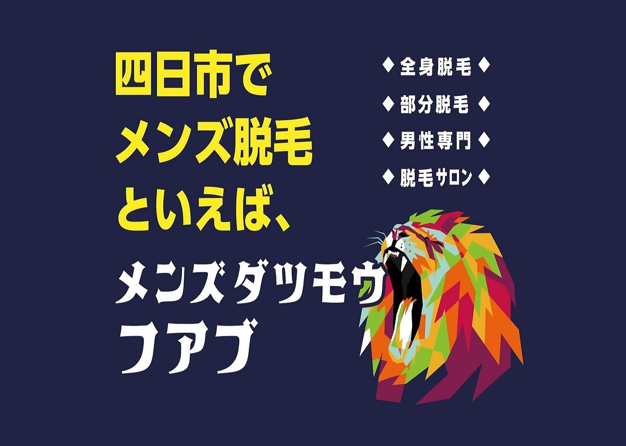 メンズ脱毛サロン　Mr.Smooth　【ミスタースムース】の紹介画像