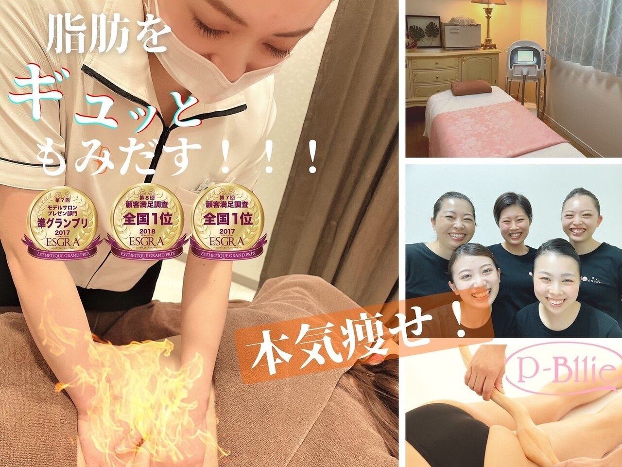 メンズ脱毛サロン Mr.Smooth 【ミスタースムース】の紹介画像