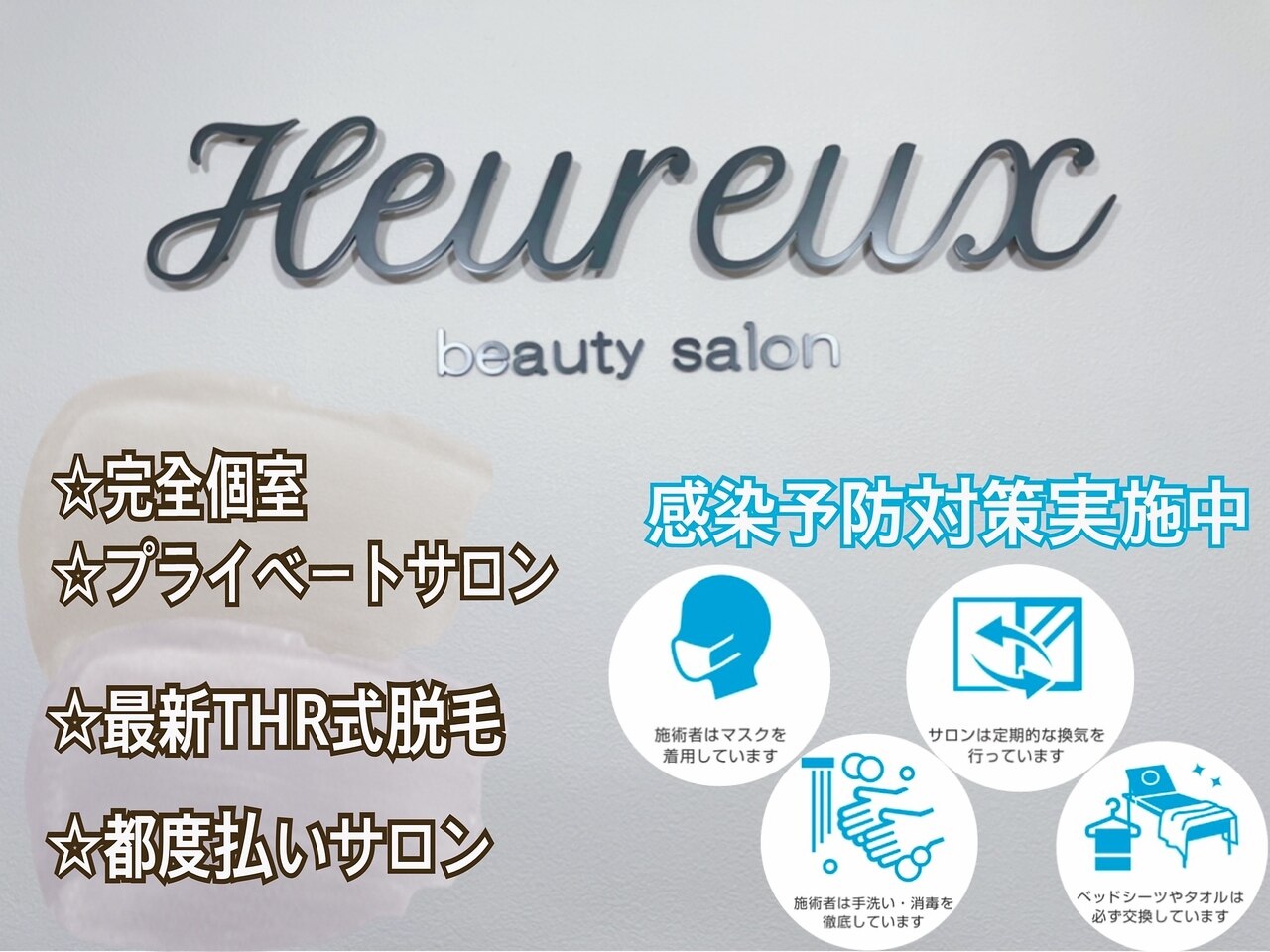 メンズ脱毛サロン Mr.Smooth 【ミスタースムース】の紹介画像