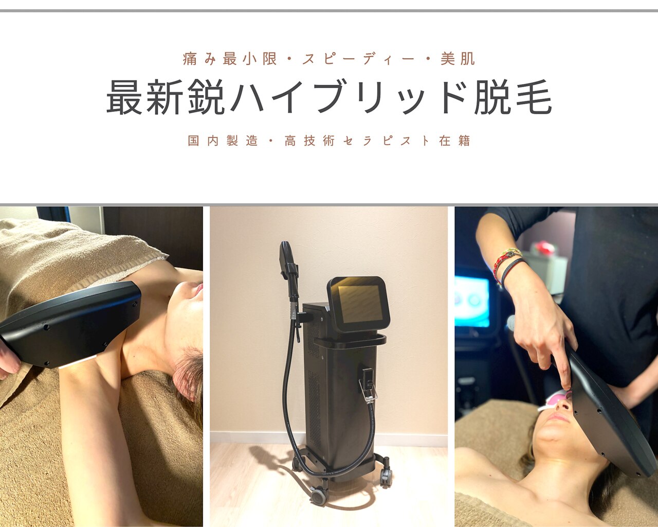 メンズ脱毛サロン Mr.Smooth 【ミスタースムース】の紹介画像