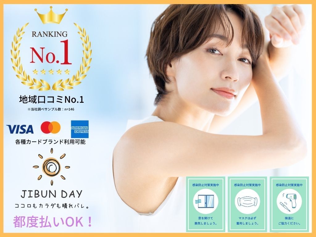 ジブンデイ(JIBUN DAY)の紹介画像