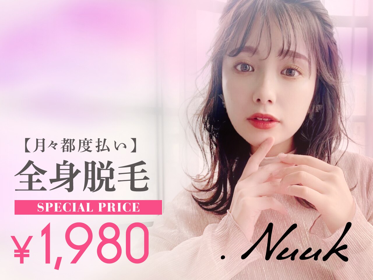 メンズ脱毛サロン Mr.Smooth 【ミスタースムース】の紹介画像