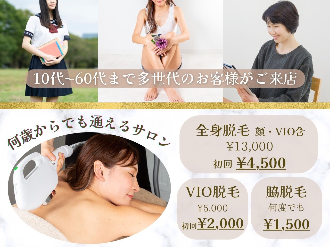 メンズ脱毛サロン Mr.Smooth 【ミスタースムース】の紹介画像