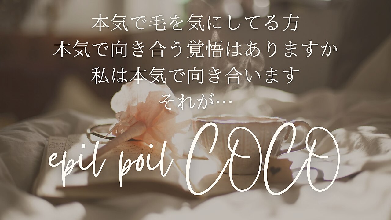 メンズ脱毛サロン Mr.Smooth 【ミスタースムース】の紹介画像