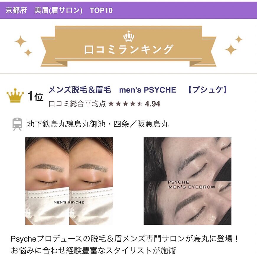 メンズ脱毛サロン Mr.Smooth 【ミスタースムース】の紹介画像