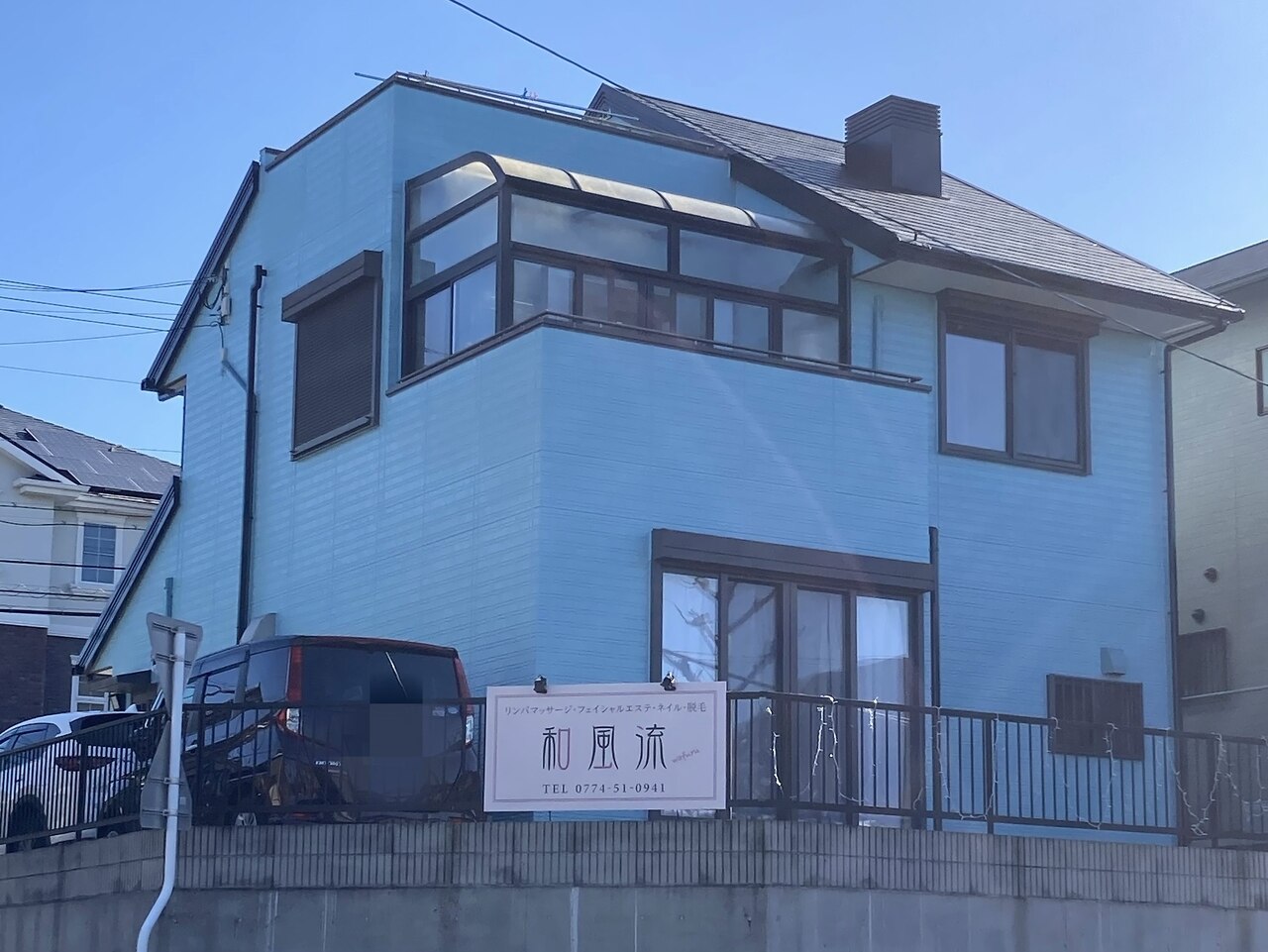 和風流の紹介画像