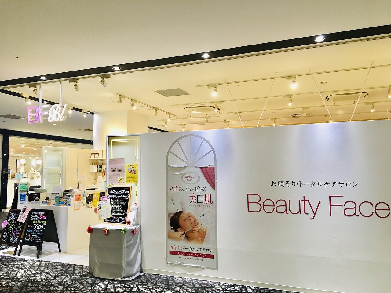 ビューティーフェイス イオンモールKYOTO店の紹介画像