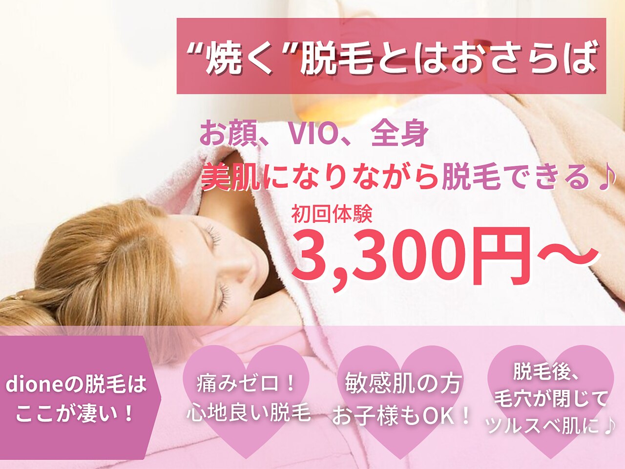 メンズ脱毛サロン Mr.Smooth 【ミスタースムース】の紹介画像