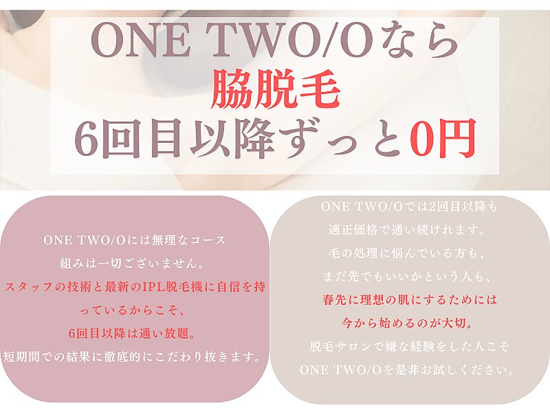 メンズ脱毛サロン Mr.Smooth 【ミスタースムース】の紹介画像