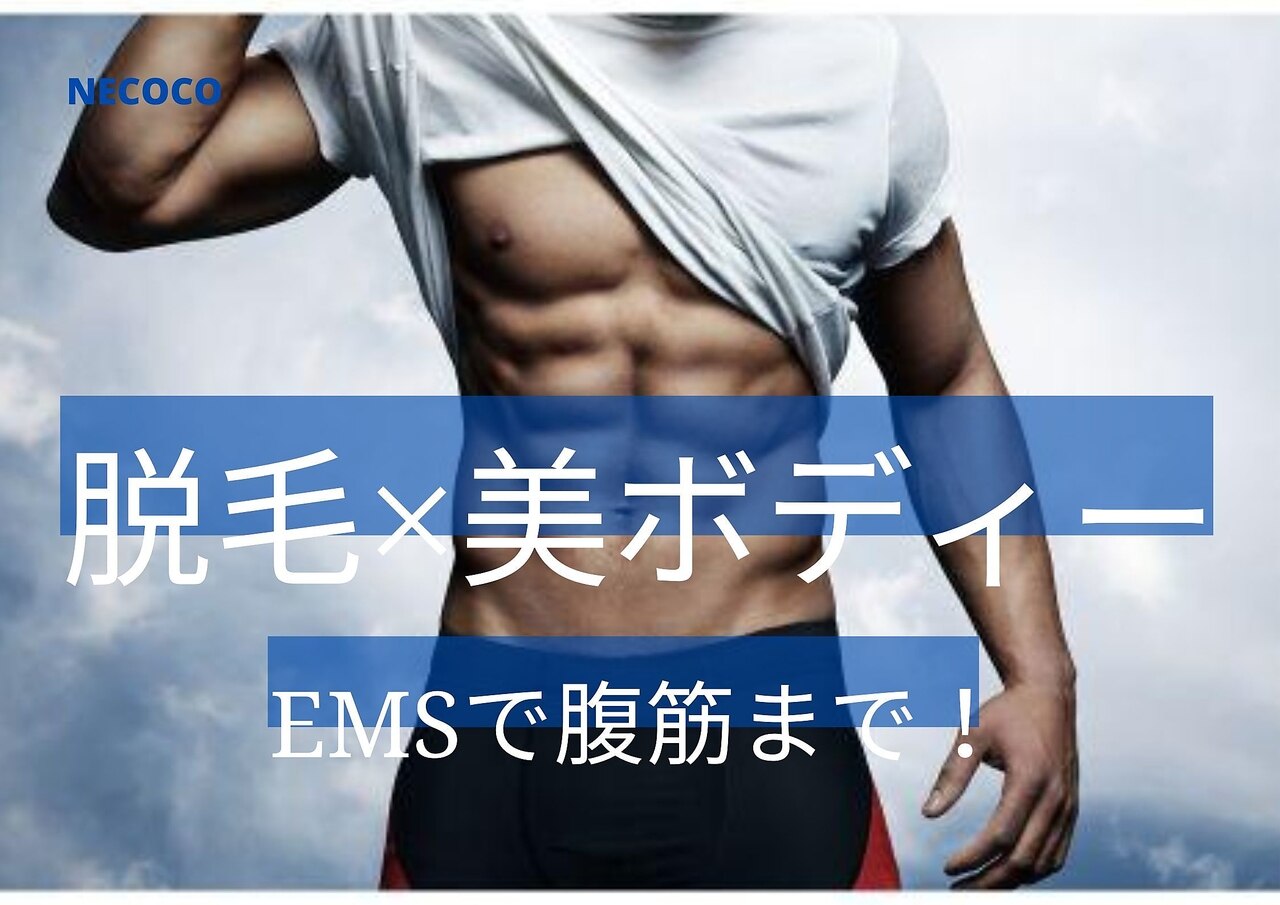 メンズ脱毛サロン Mr.Smooth 【ミスタースムース】の紹介画像