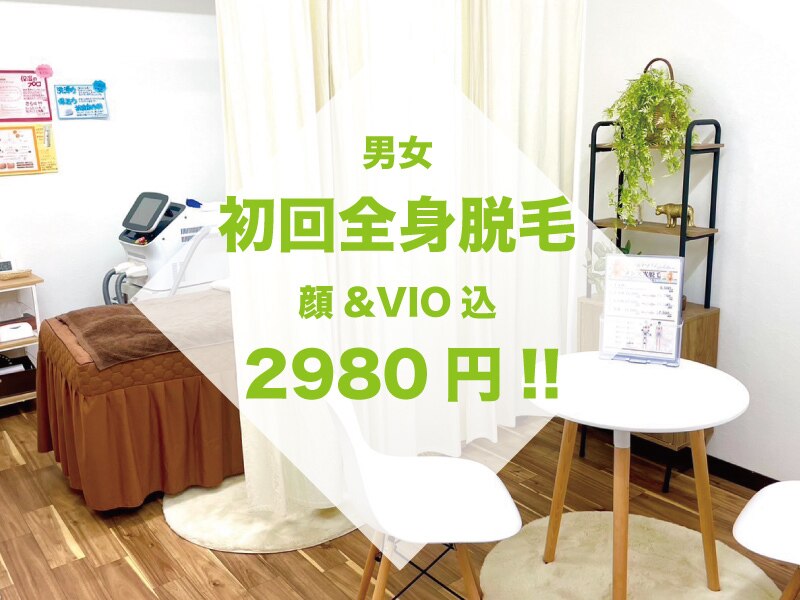 メンズ脱毛サロン Mr.Smooth 【ミスタースムース】の紹介画像