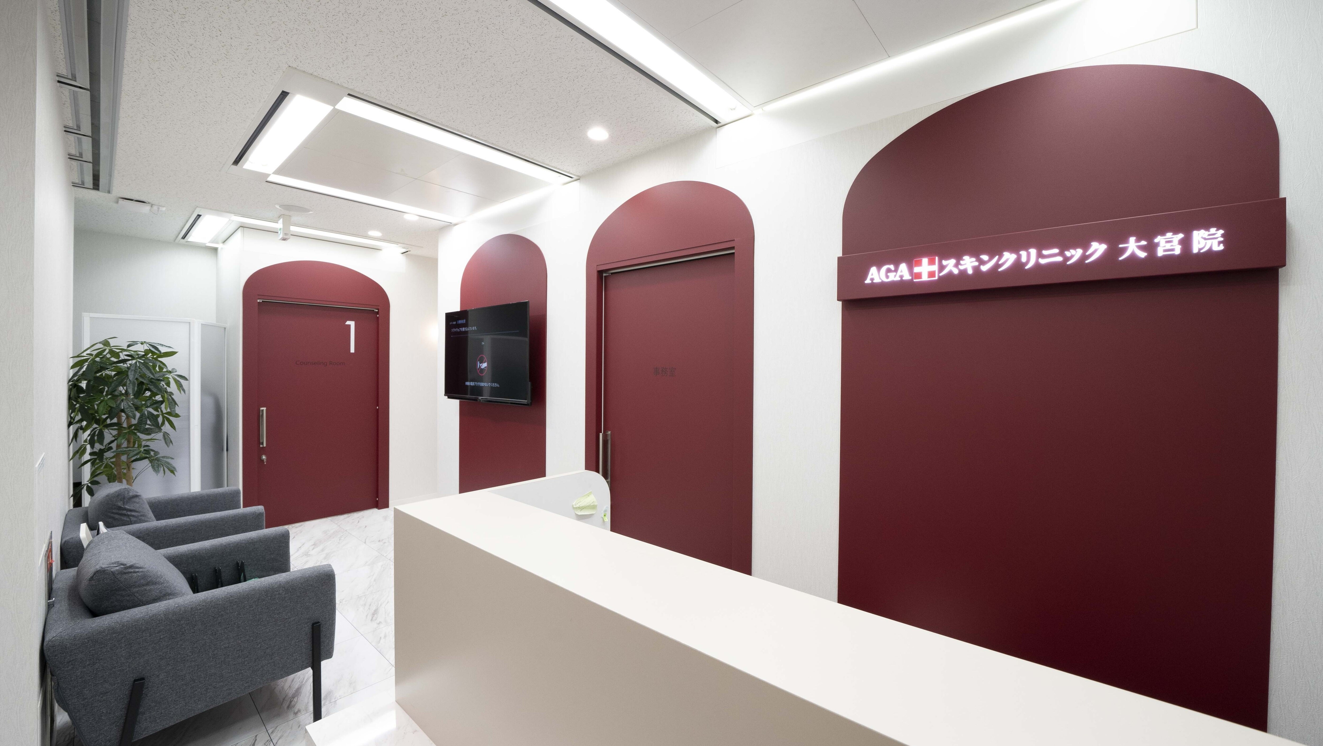 AGAスキンクリニック 大宮院の紹介画像