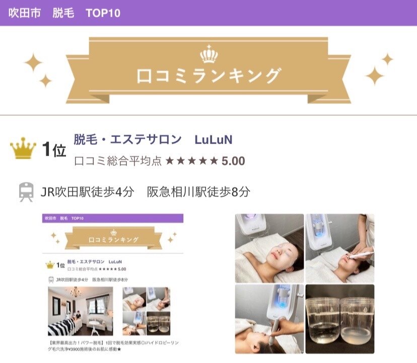 メンズ脱毛サロン Mr.Smooth 【ミスタースムース】の紹介画像