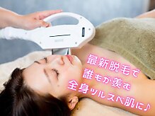 メンズ脱毛サロン Mr.Smooth 【ミスタースムース】の紹介画像