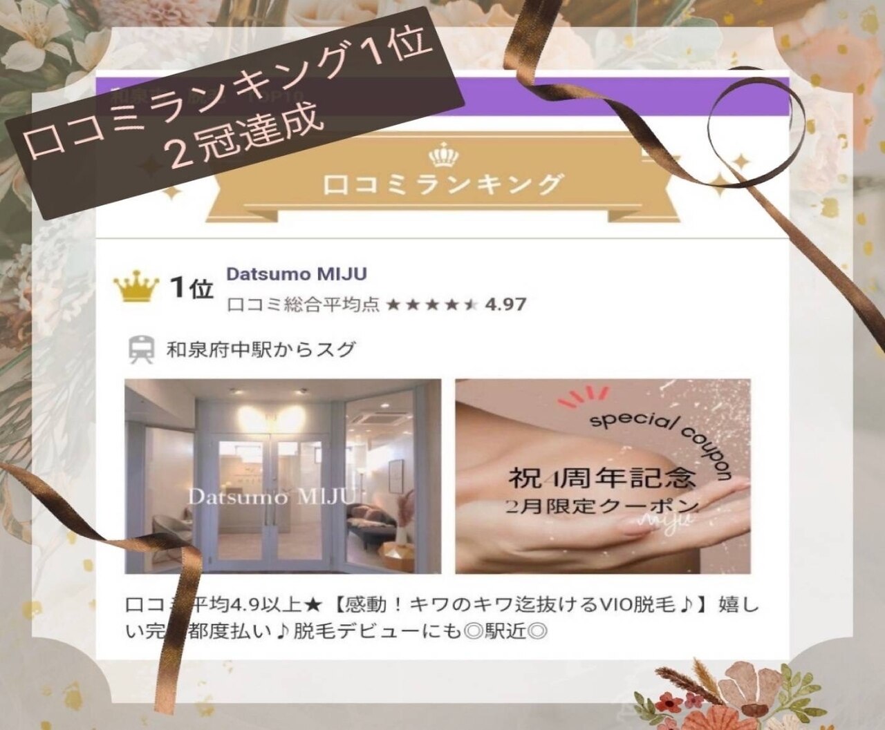 メンズ脱毛サロン Mr.Smooth 【ミスタースムース】の紹介画像