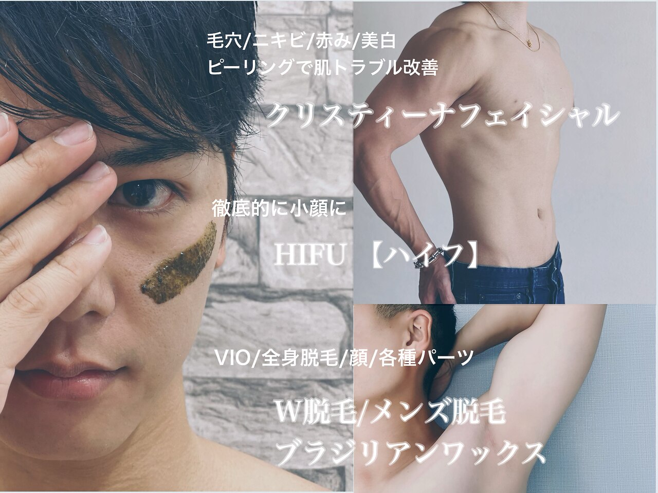 メンズ脱毛サロン Mr.Smooth 【ミスタースムース】の紹介画像