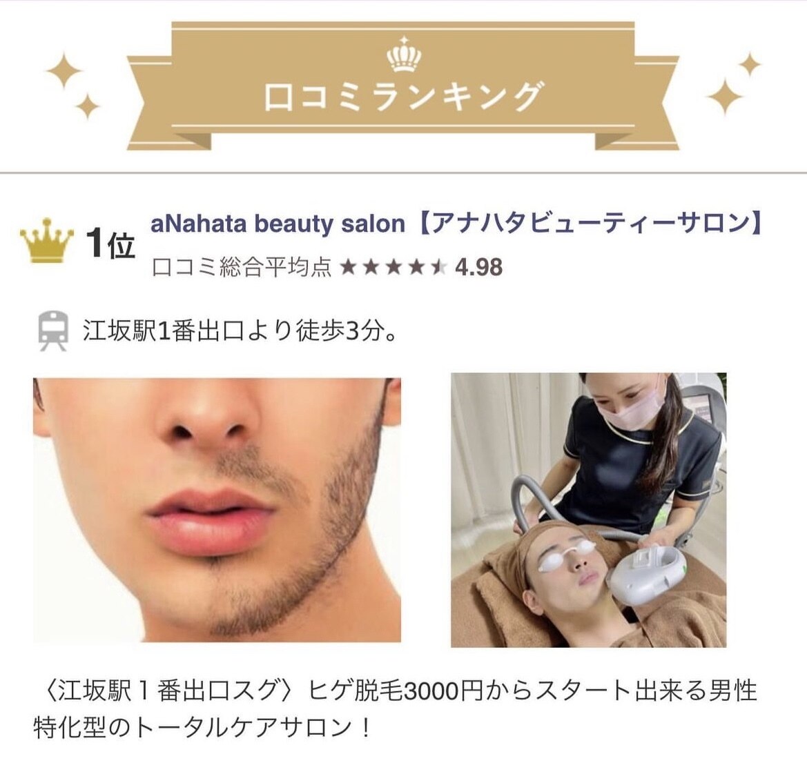 アナハタビューティーサロン(aNahata beauty salon)の紹介画像