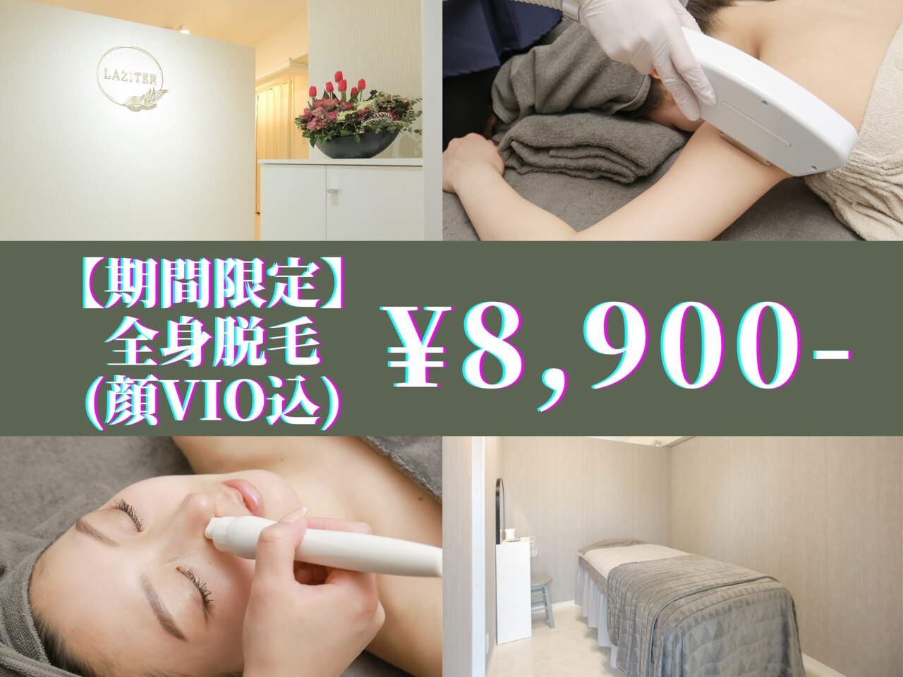 メンズ脱毛サロン Mr.Smooth 【ミスタースムース】の紹介画像